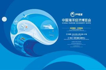 超90%展位被预订500余家海内外机构报名参展2021海博会